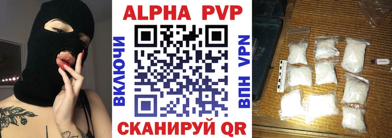 APVP кристаллы  где продают   Холм 