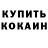 Кетамин VHQ Gladys Capraru