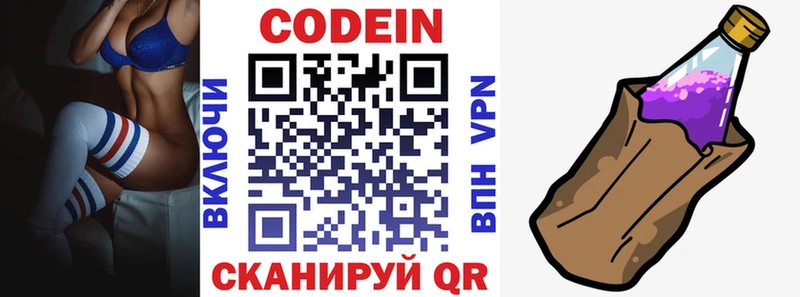 дарнет шоп  Холм  нарко площадка наркотические препараты  Codein напиток Lean (лин) 